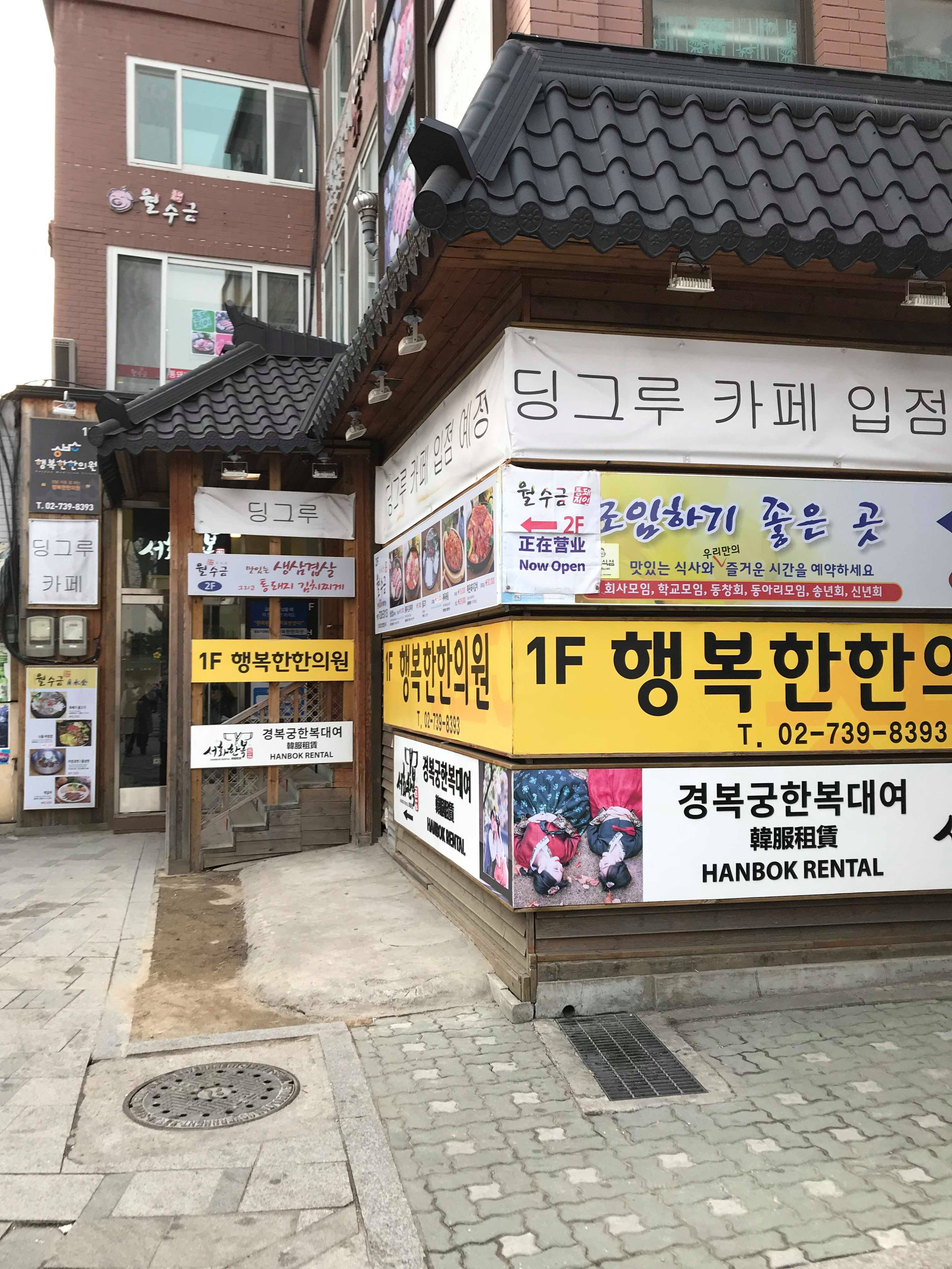 ร้าน Seohwa เช่าชุดฮันบก